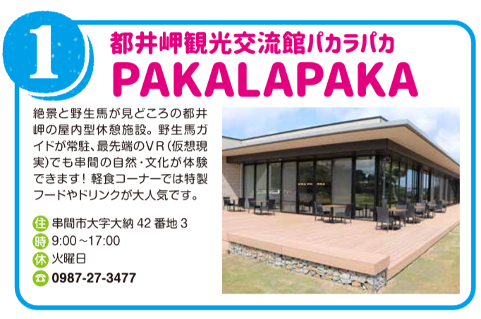 http://www.city.kushima.lg.jp/enjoy/event/upload/6a0684e53cb7df0ff5bfe66194e4d2ddd572ec9d.png