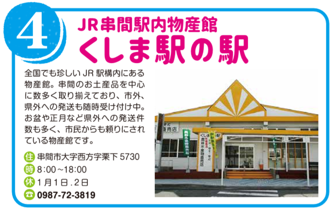 http://www.city.kushima.lg.jp/enjoy/event/upload/b1d64a85b5a84dfd241f5c4da0b7e024a5955528.png