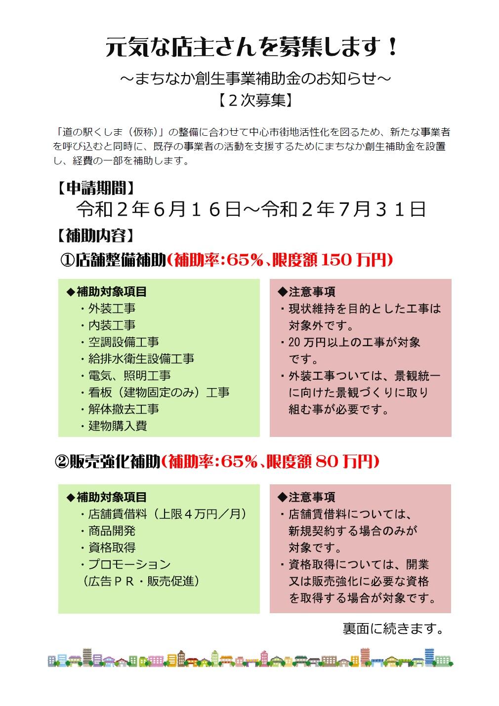 事業者の方へ 宮崎県串間市