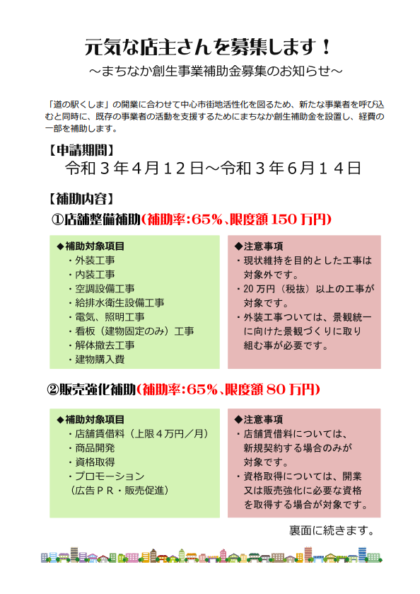 http://www.city.kushima.lg.jp/main/business/upload/suikanri/%E3%83%81%E3%83%A9%E3%82%B7%EF%BC%88%E8%A1%A8%EF%BC%89.png