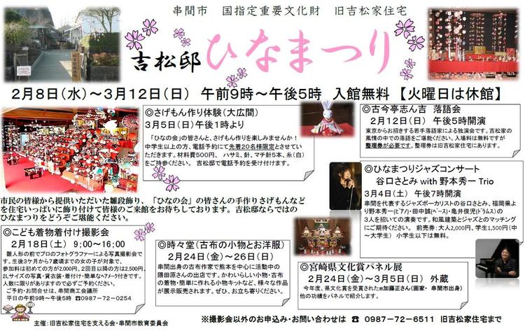 ひなまつり.jpg
