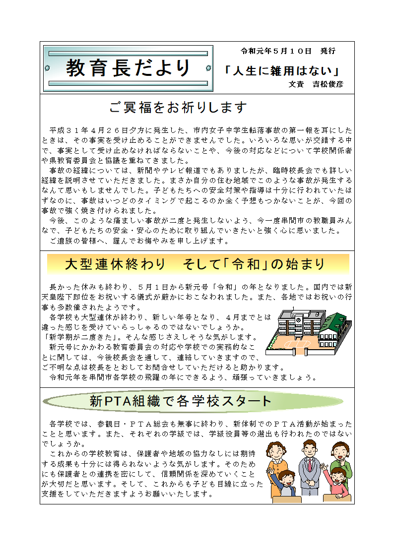 http://www.city.kushima.lg.jp/main/health/upload/010507.png