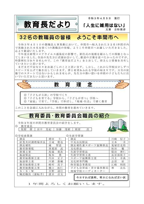 http://www.city.kushima.lg.jp/main/health/upload/025f1ed8fa754e7f4a73386853bd8ea5d4040f8f.jpg