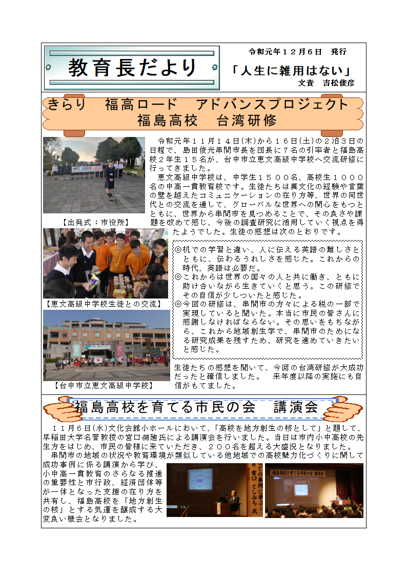 http://www.city.kushima.lg.jp/main/health/upload/1205.png