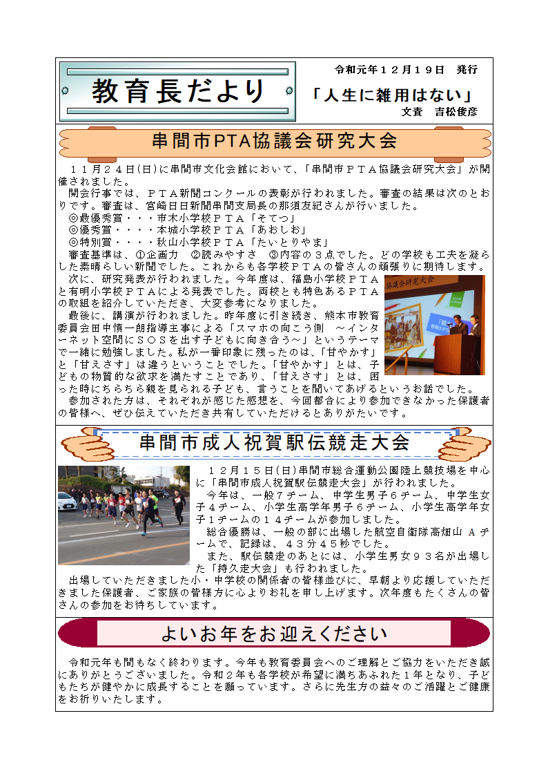 http://www.city.kushima.lg.jp/main/health/upload/191219.png