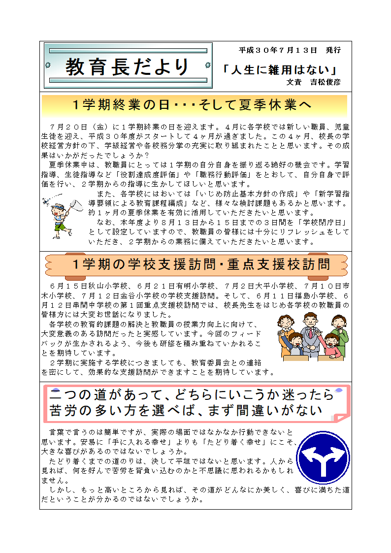 http://www.city.kushima.lg.jp/main/health/upload/300713.png