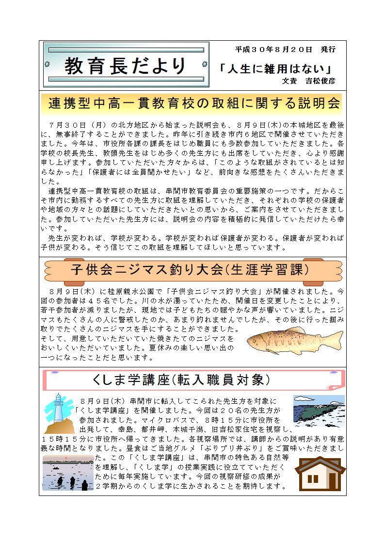 http://www.city.kushima.lg.jp/main/health/upload/300820.png