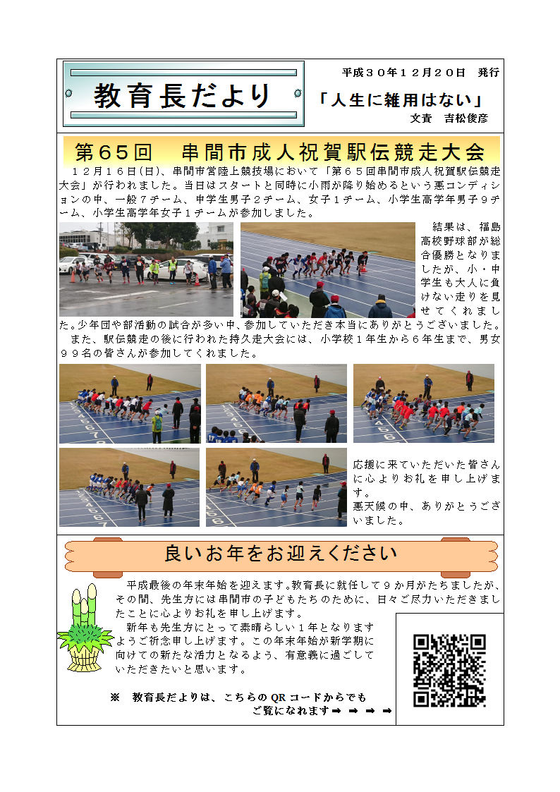 http://www.city.kushima.lg.jp/main/health/upload/301220.png