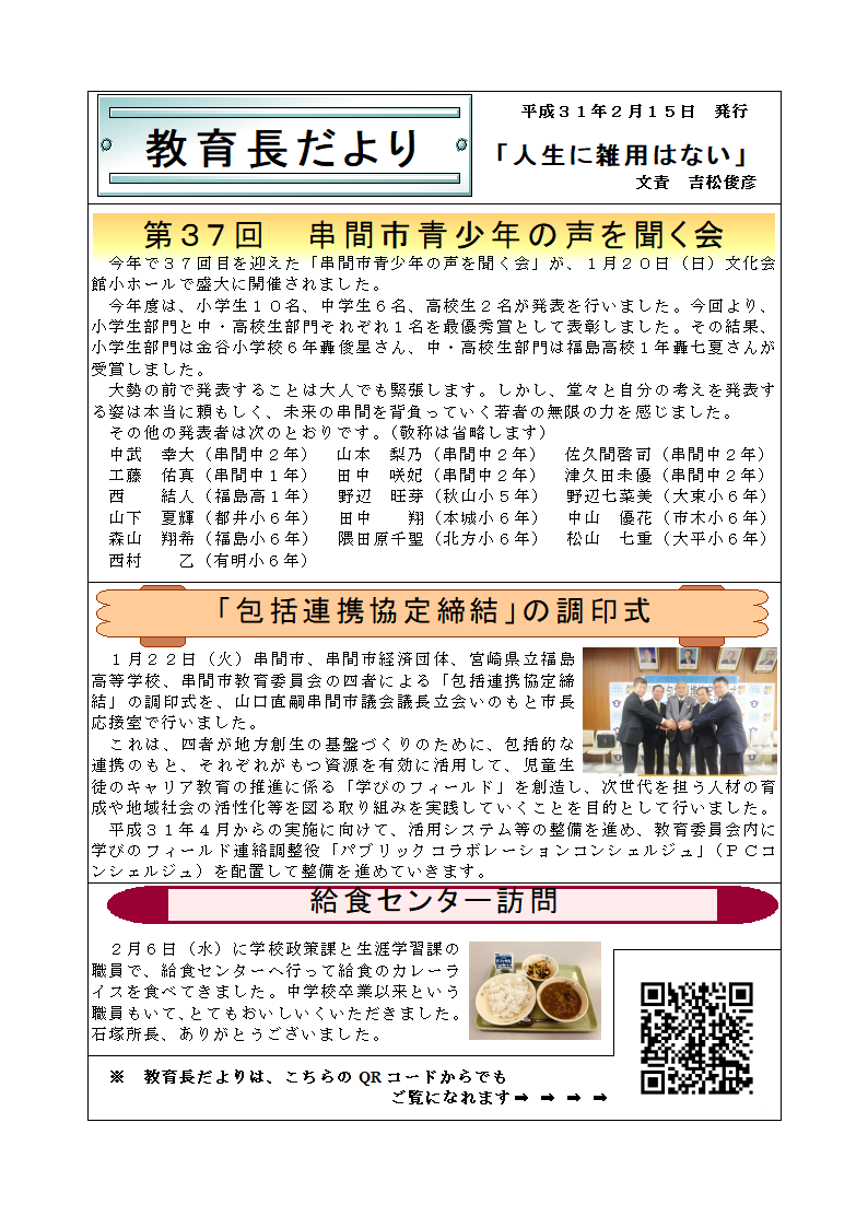 http://www.city.kushima.lg.jp/main/health/upload/310215.png