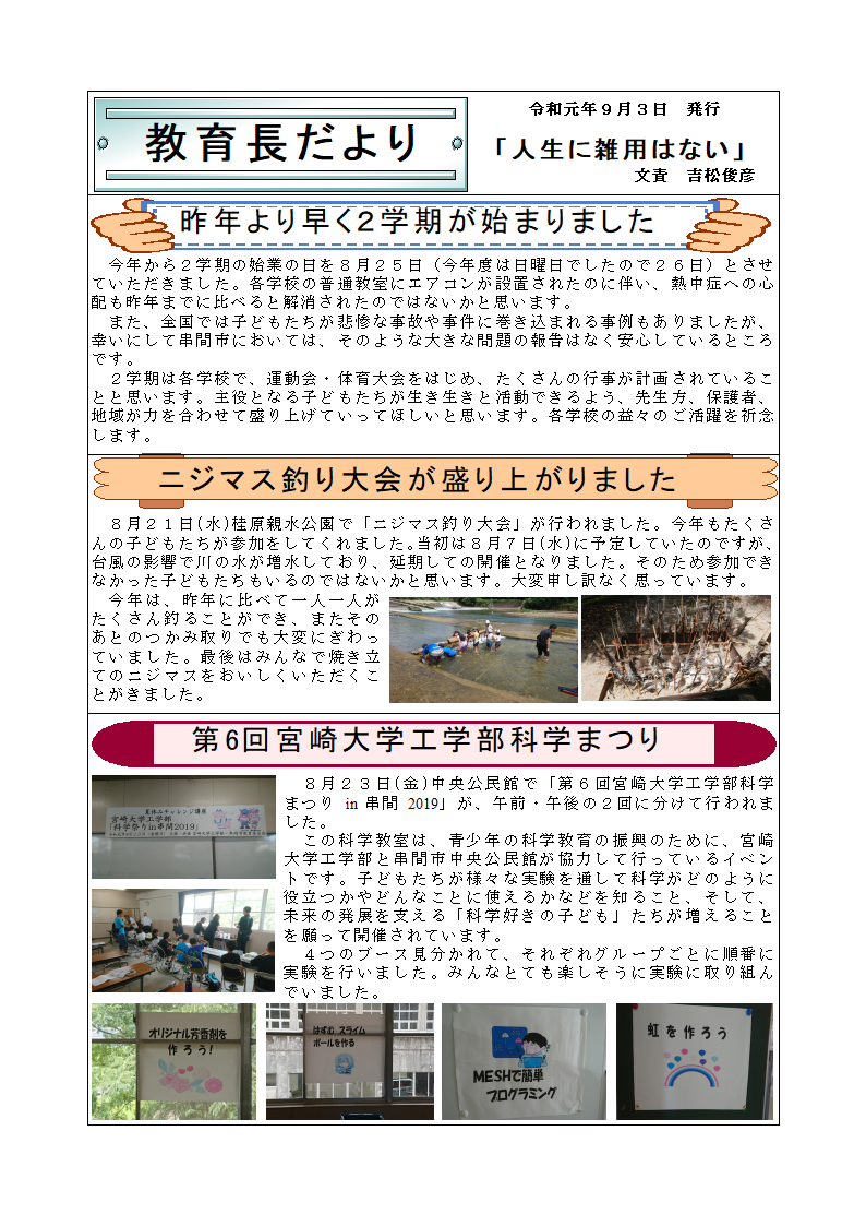 http://www.city.kushima.lg.jp/main/health/upload/31c4e0d60bb31acb9b60836fbfff239ea068c712.png