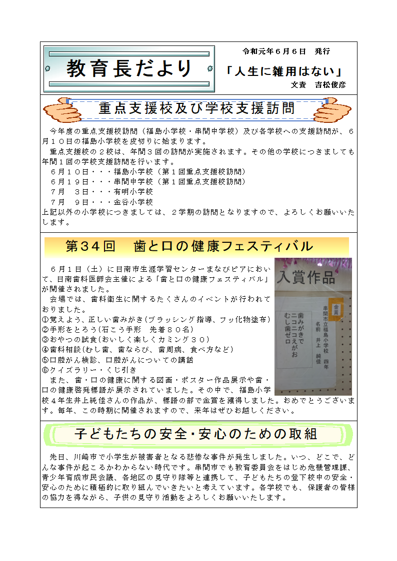 http://www.city.kushima.lg.jp/main/health/upload/87e7066945a05e3dc58f4faaaf29d3bb4e177152.png