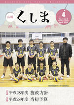 広報くしま４月１日号.jpg