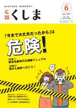 6月号表紙.jpg