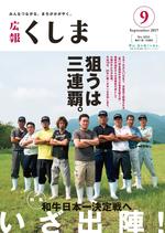 9月号表紙1.jpg