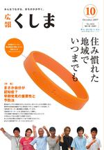 10月号表紙.jpg