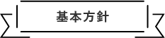 民泊一覧