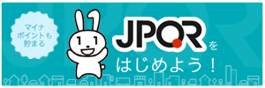 マイナポイントも貯まる JPQRをはじめよう！