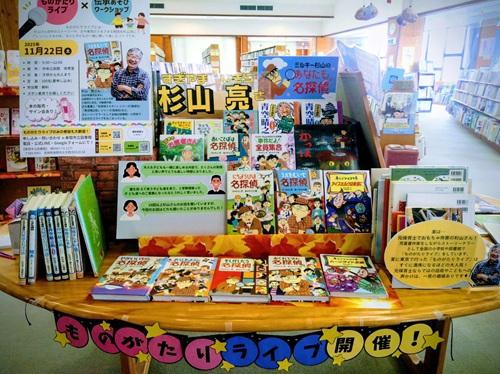 杉山さんコーナー