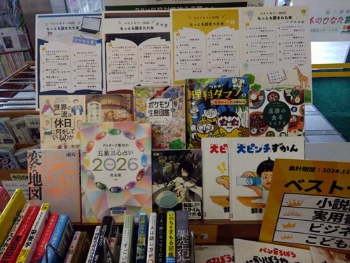 本のランキング2025