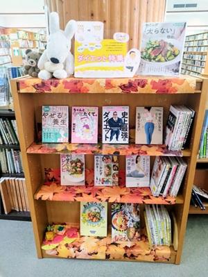 ダイエット特集