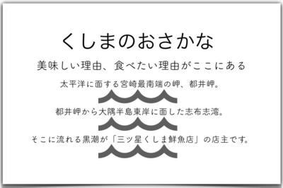 くしまのおさかなロゴ.jpg