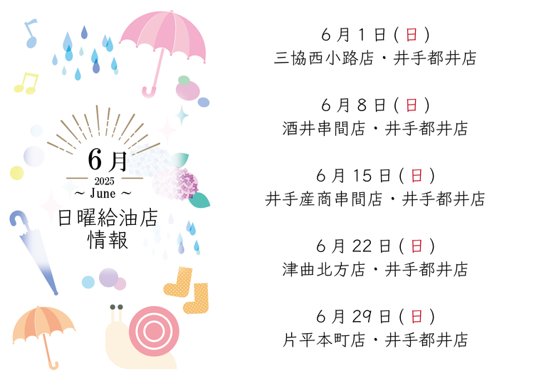 2025年6月-04.png