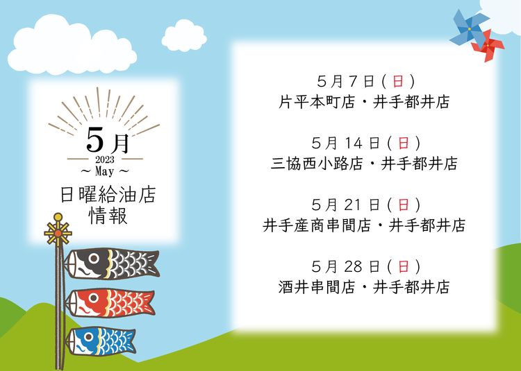 2023年5月-02.png