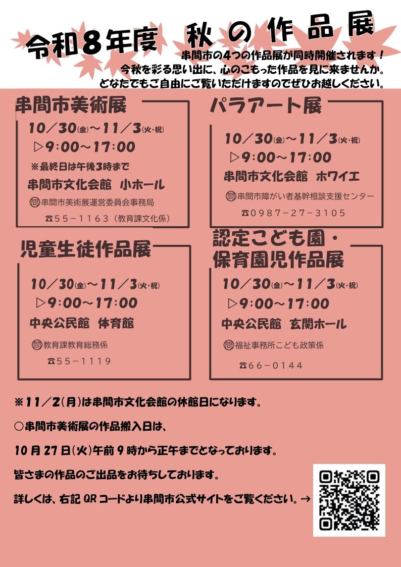 https://www.city.kushima.lg.jp/main/city/upload/44f658500390071e99b95a075ea0aeafa4a66577.jpg