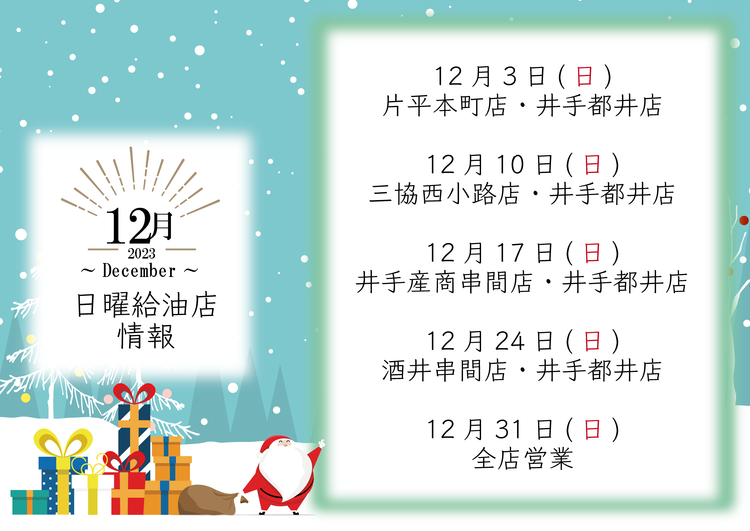 2023年12月-04.png