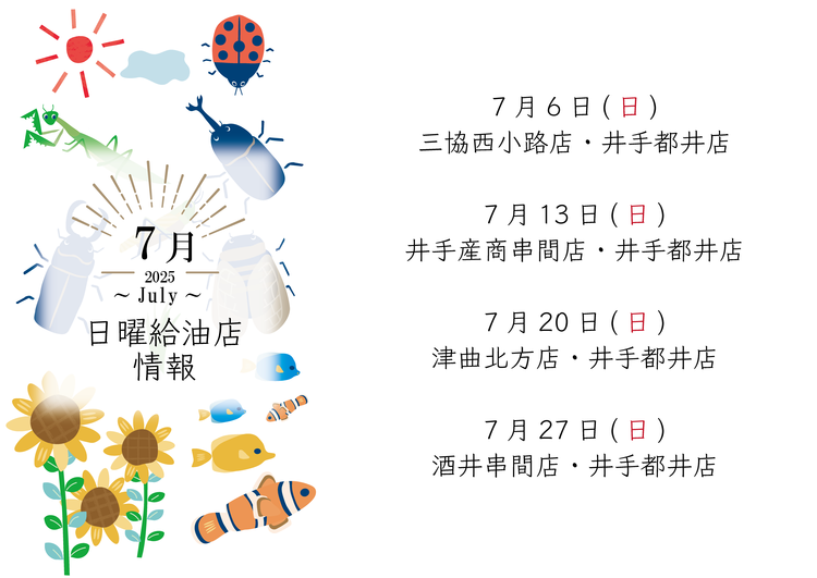 2025年7月-04.png