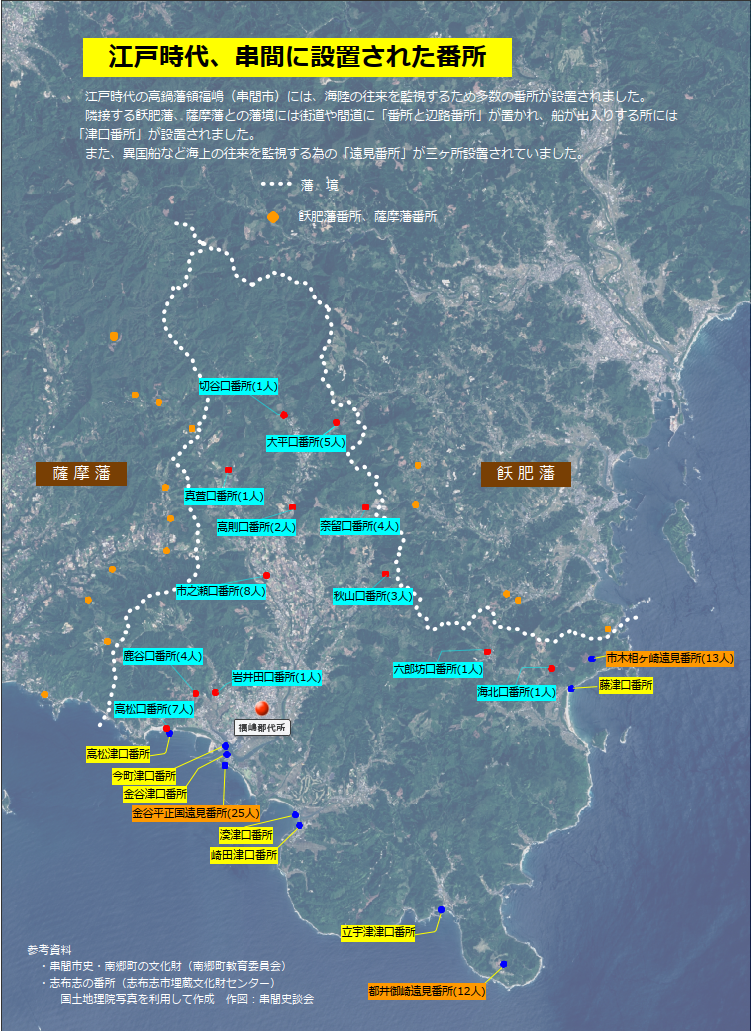 番所図.png