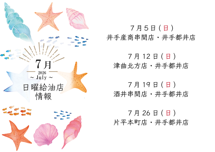 2026年7月-04.png