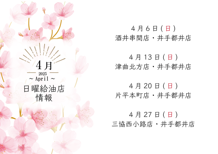 2025年4月-04.png