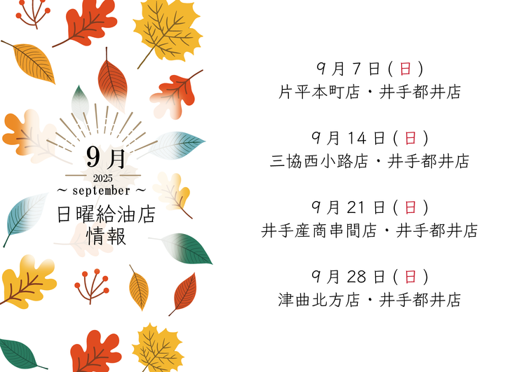 2025年9月-04.png