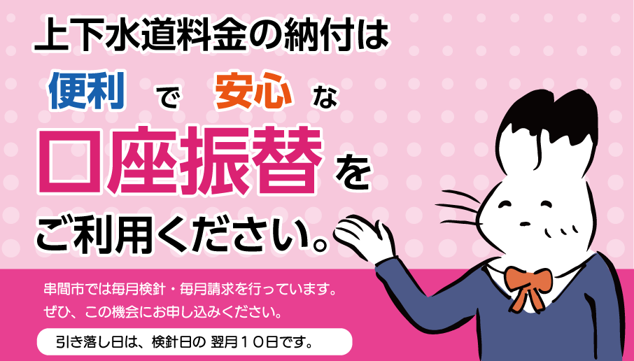 口座振替を推奨します。