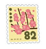 82円切手イラスト.png