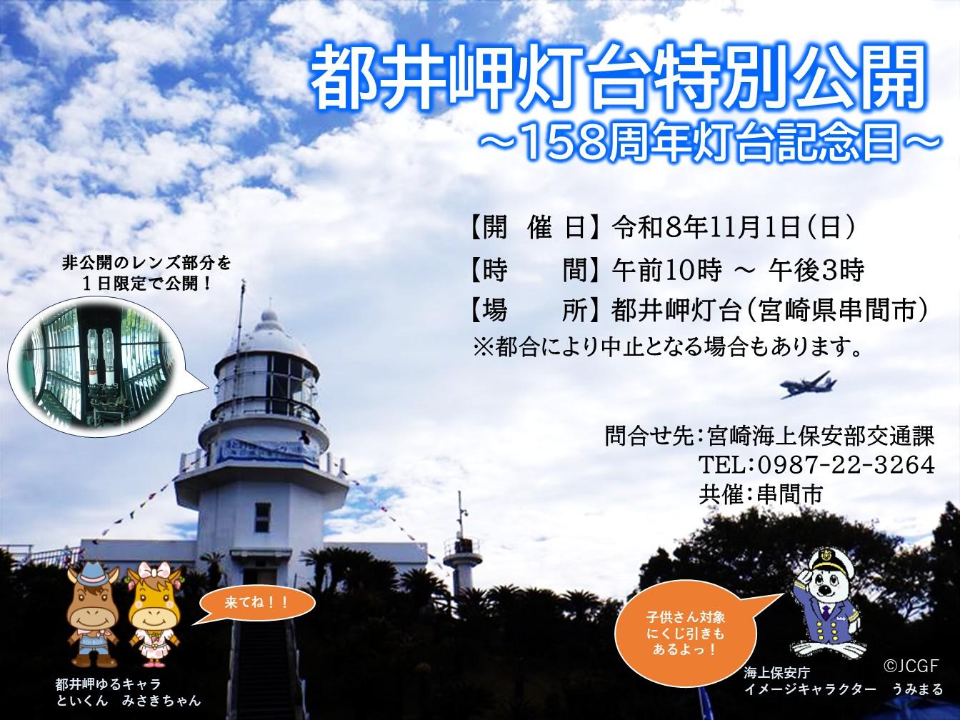 https://www.city.kushima.lg.jp/main/event/55f52e6185feecaeaf2930ea6663299624ba82f7.jpg