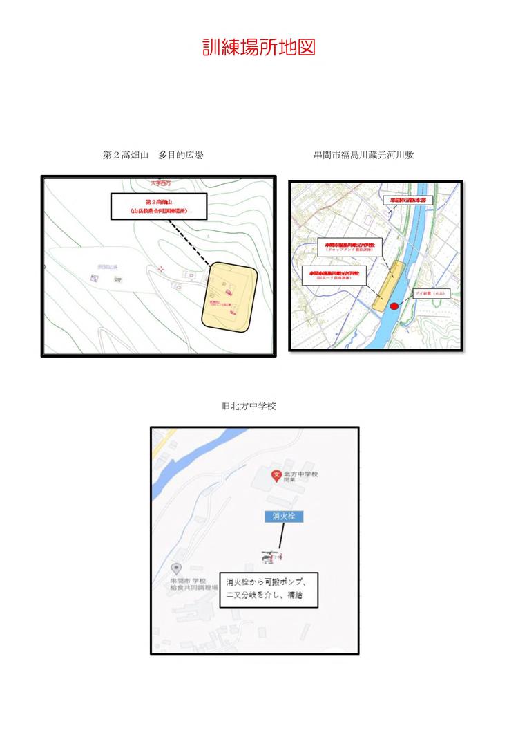 １０　(HP用)R５防災ヘリ合同訓練_2.jpg