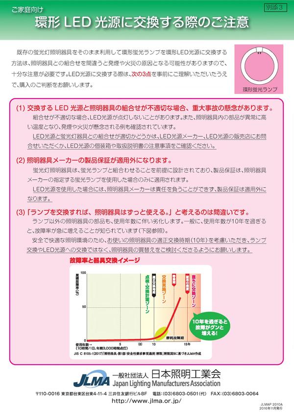 別添３.jpg
