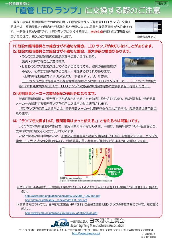 別添２.jpg