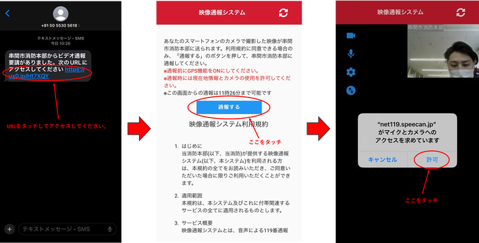 通報者画面①.png