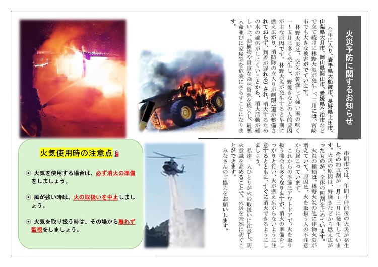 HP掲載資料.jpg