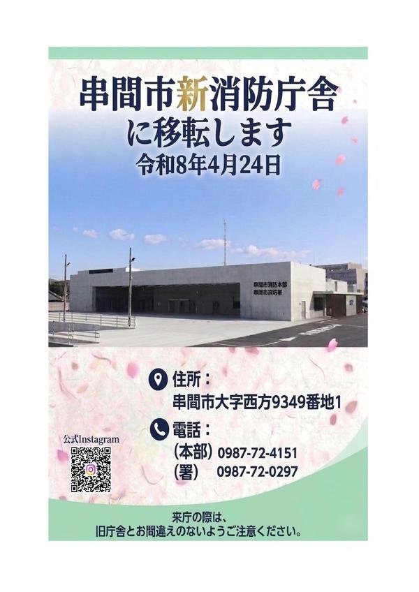 新庁舎.jpg