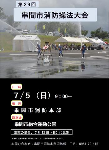 操法大会.jpg