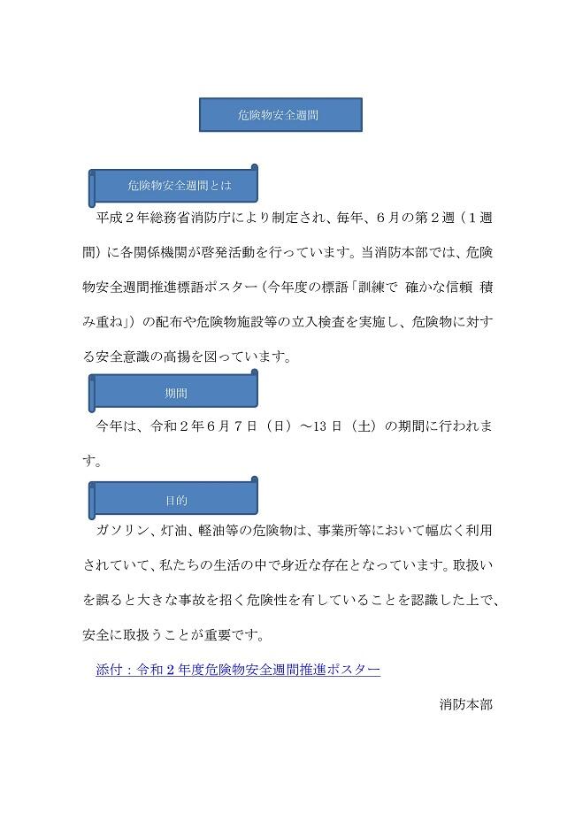 広報活動掲載分_PAGE0000.jpg