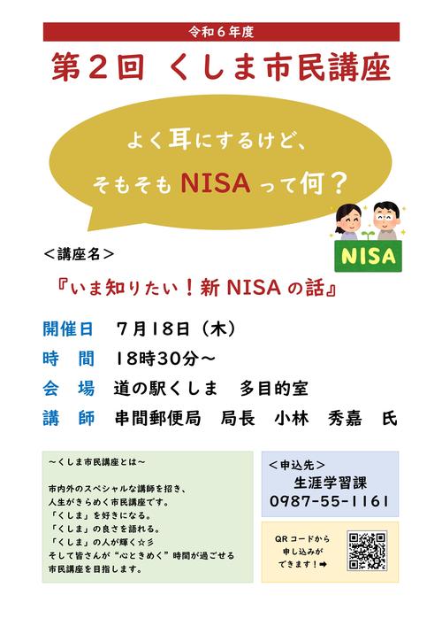 第２回　市民講座.jpg