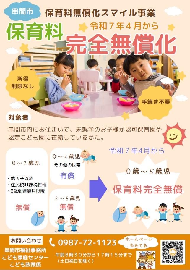 スマイル.jpg