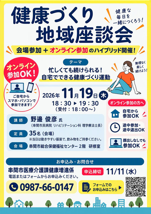 ポスター.png