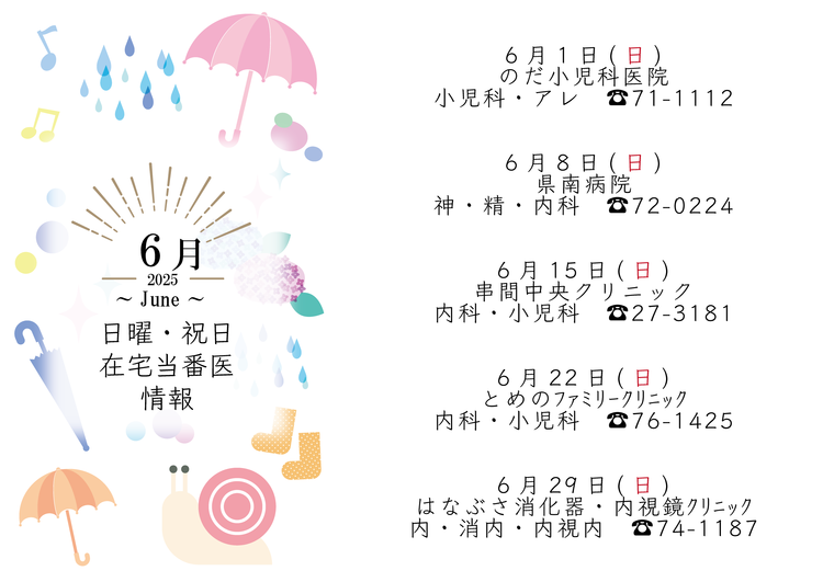 2025年6月-02.png