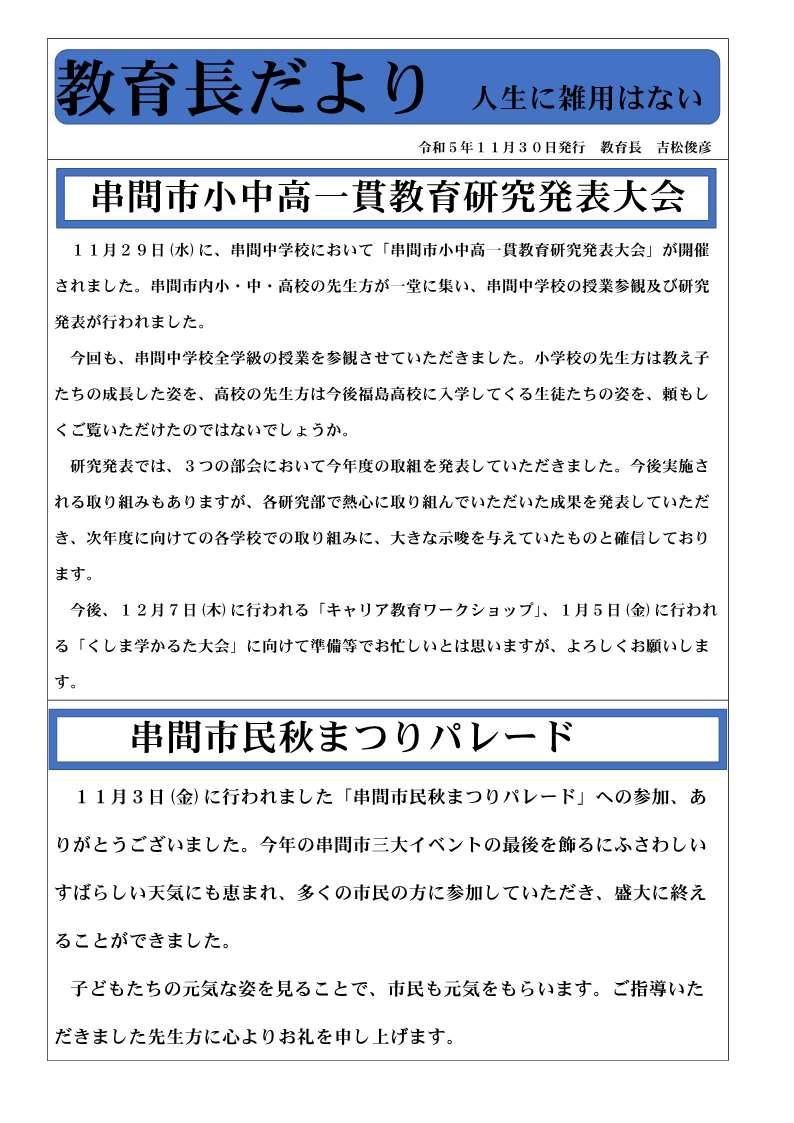 https://www.city.kushima.lg.jp/main/health/upload/249cba182c620ff54a82a9ec0882d36f2b84406e.jpg